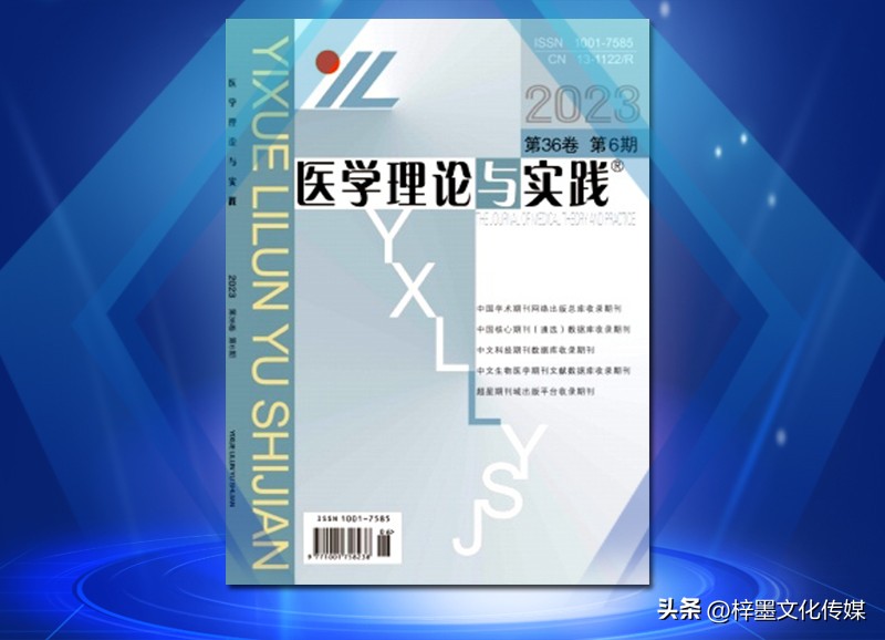 医学论文核心期刊写作,如何发表医学论文到期刊