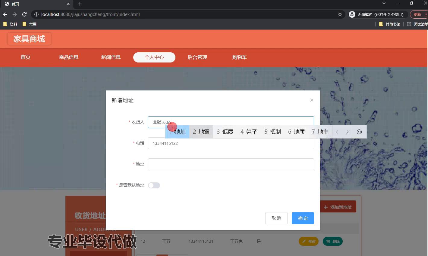 springboot在线家具商城