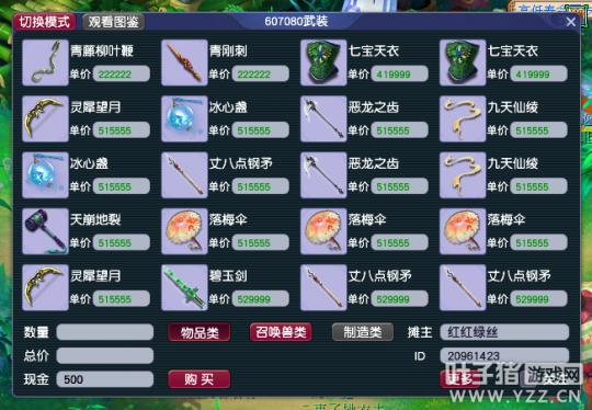 梦幻西游台州湾平转区列表,梦幻西游台州湾比武