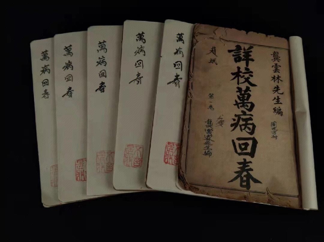 消除包块、痈疽的良方——十六味流气饮