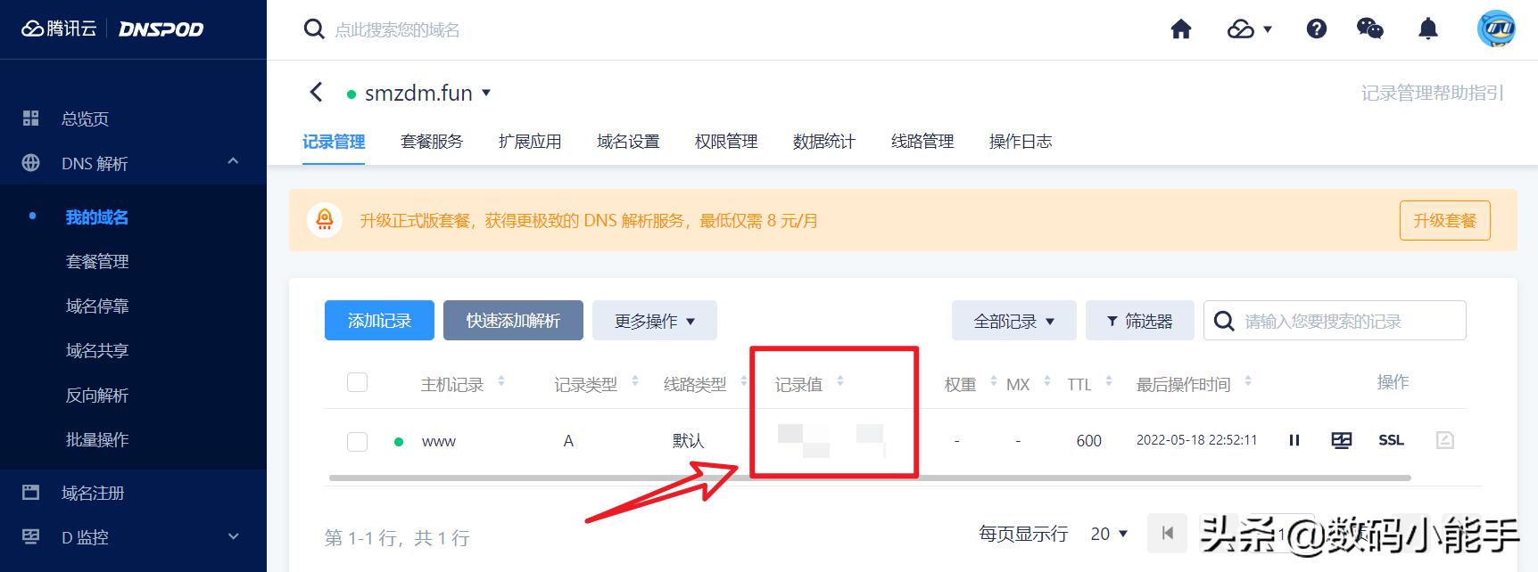 群晖怎么公网访问,群晖没公网ip怎么搭建网站
