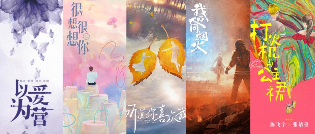 现偶101、现言忙换代，少女今天梦什么？