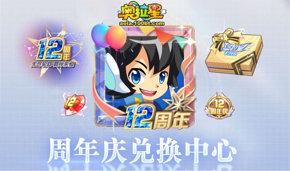 《奥拉星》7/8预告汇总正式版：法环女帝挑战，蓝羲和咕咕咕