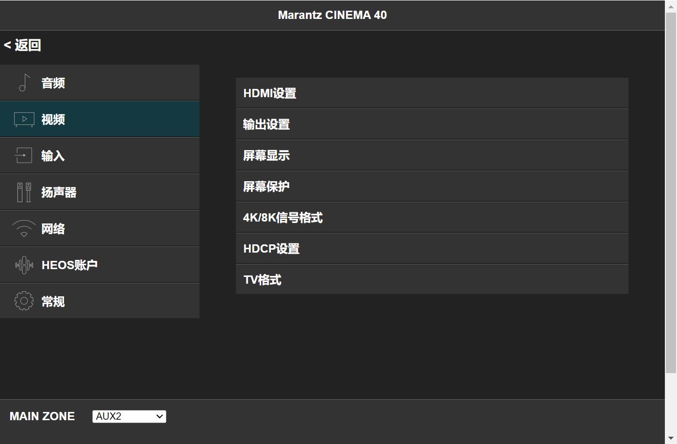 马兰士cinema40是纯前级吗,马兰士cinema40背面图