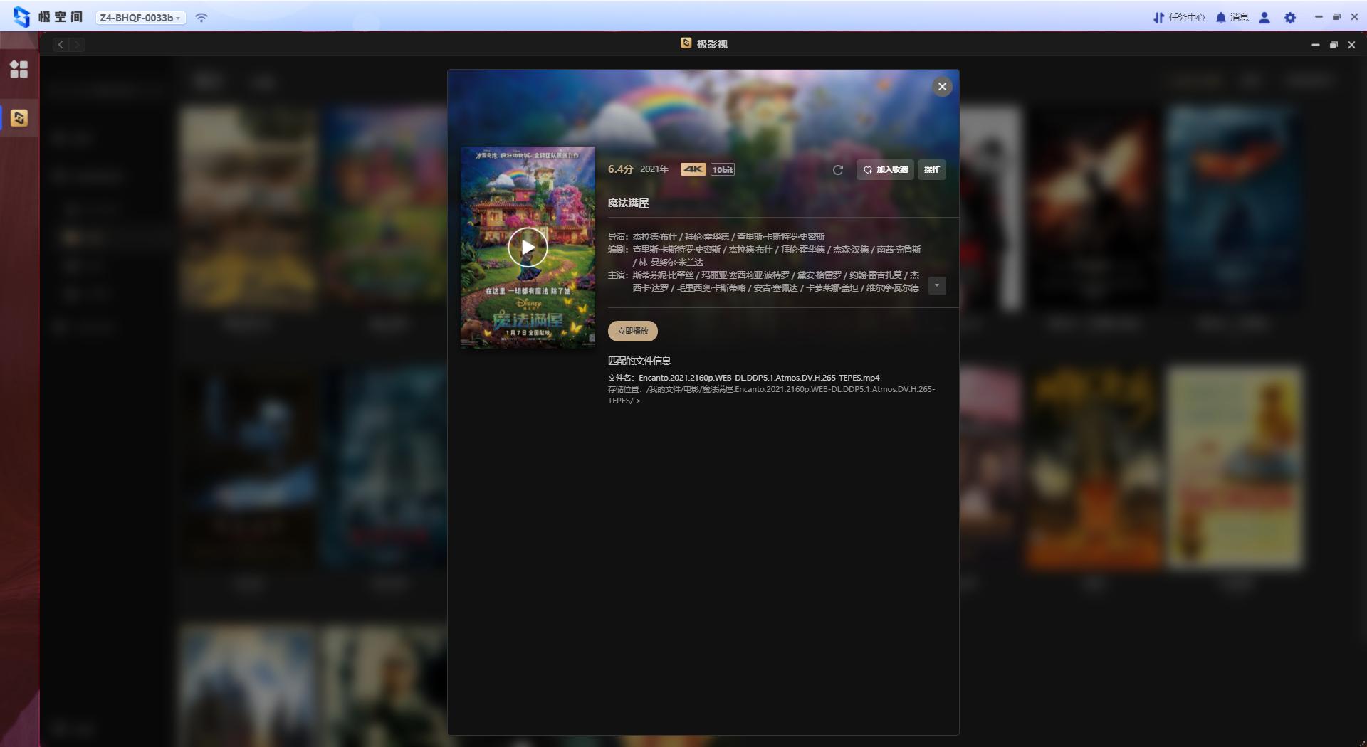 极空间新z4能外接硬盘盒吗,nas极空间新z4测评