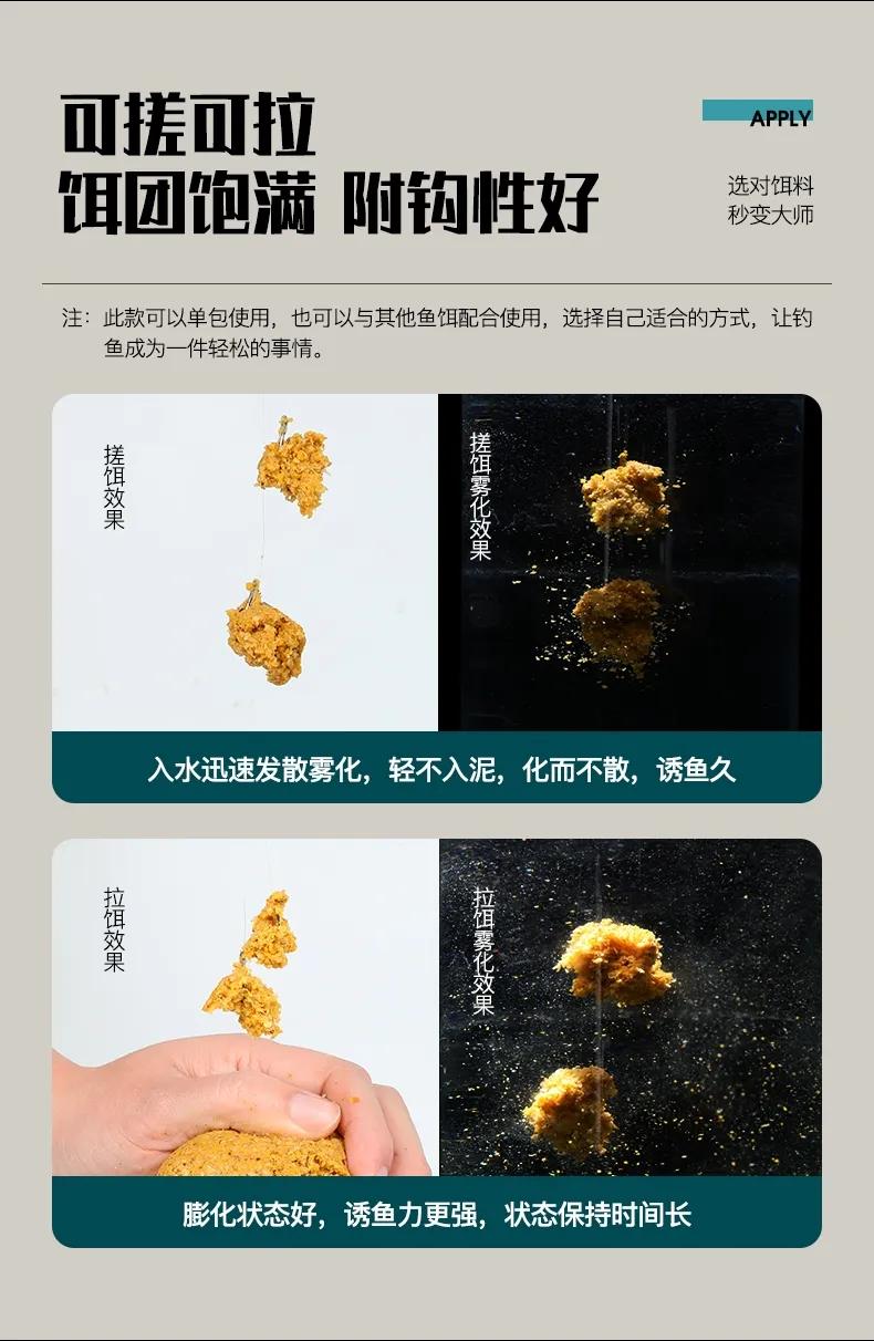 化氏饵料配方,化氏饵料简介