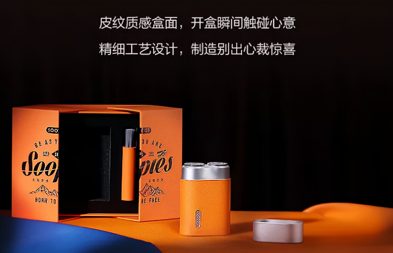 素士与飞利浦剃须刀,素士飞利浦剃须刀