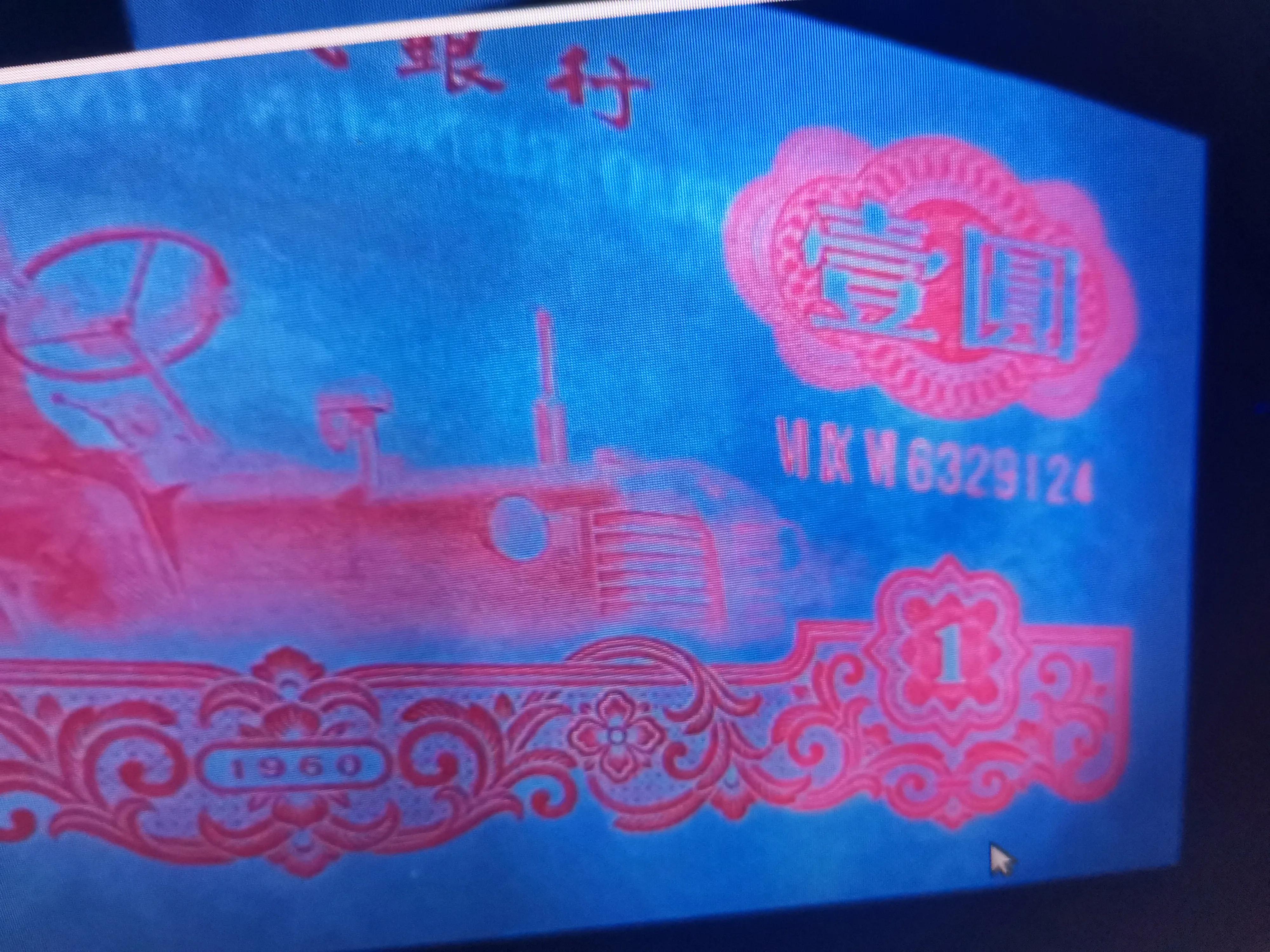 拖拉机一元99冠的存世量,拖拉机10元纸币收藏价值