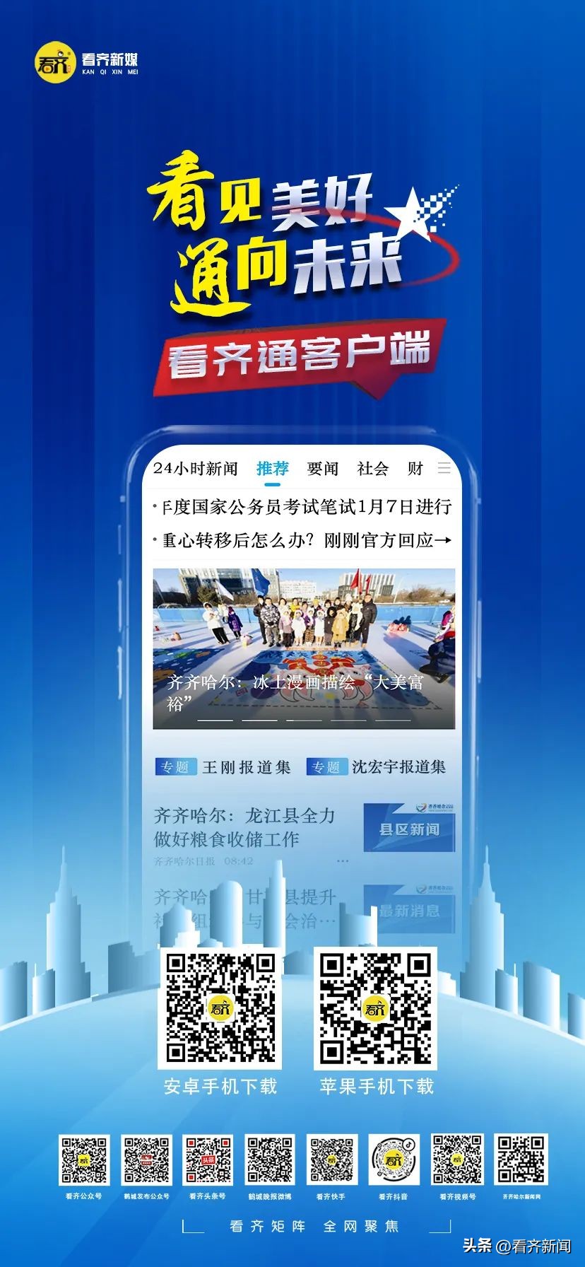 齐齐哈尔今年快递什么时候停,齐齐哈尔快递停运了最新消息