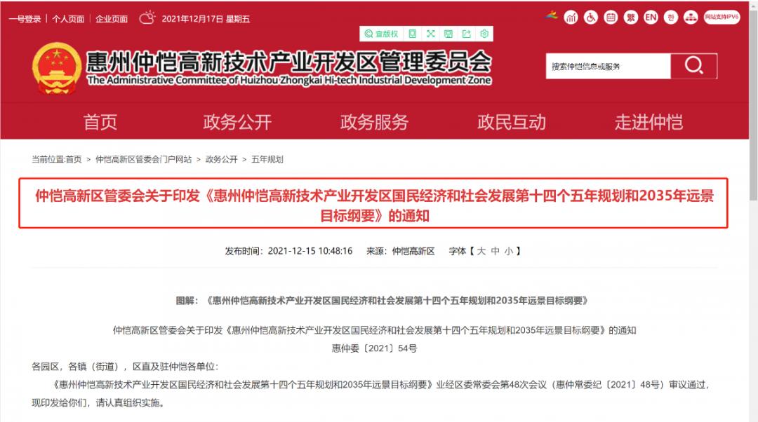 仲恺陈江控规图,仲恺2025规划图