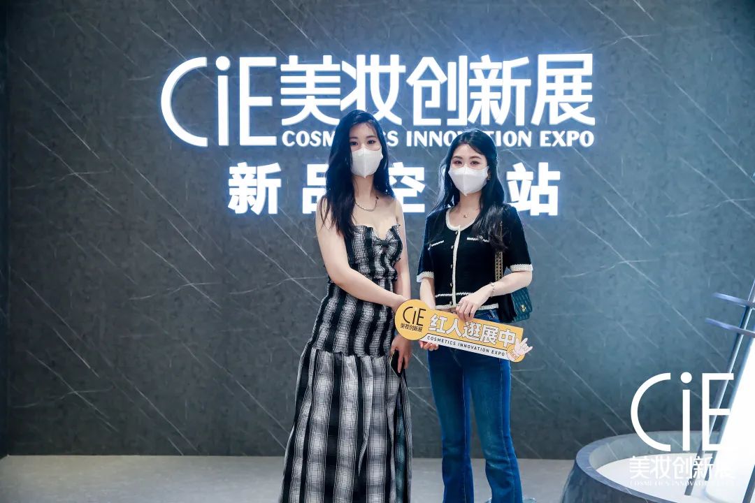 开春第一场美妆盛会，2023CiE美妆创新展定档2月22日，预登记开启