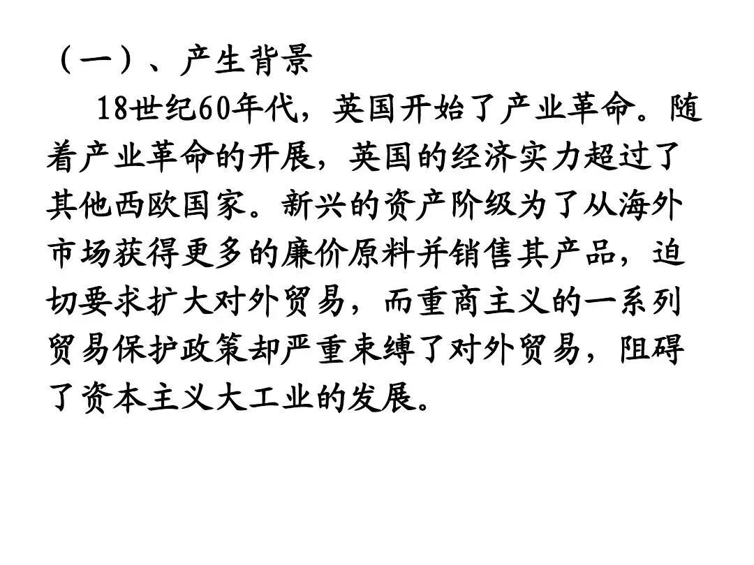 劳动分工与市场机制：《国富论》的自由市场观点，贸易理论与实践