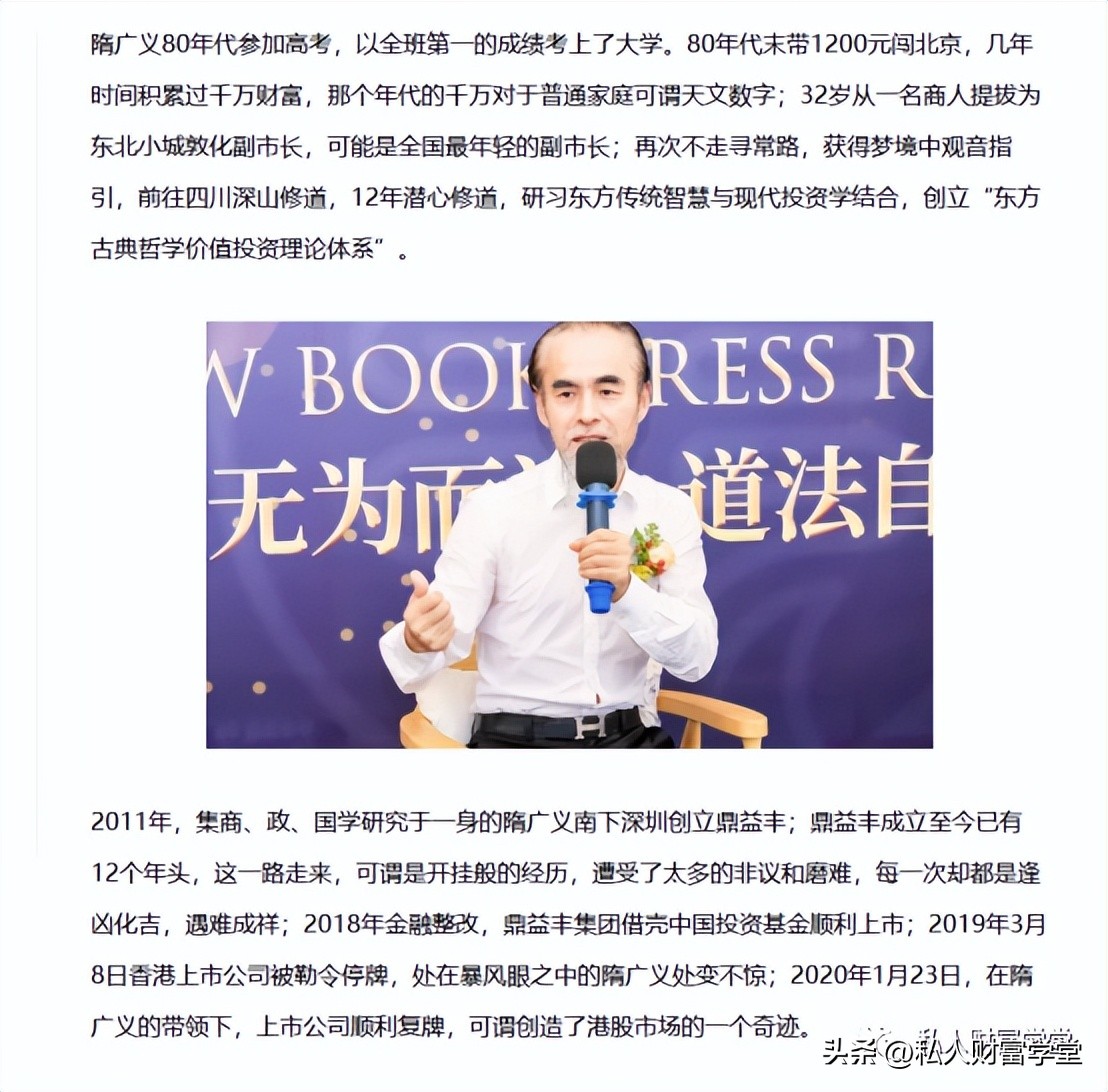 永州盛大金禧投资公司近期情况,长沙盛大金禧投资安全吗