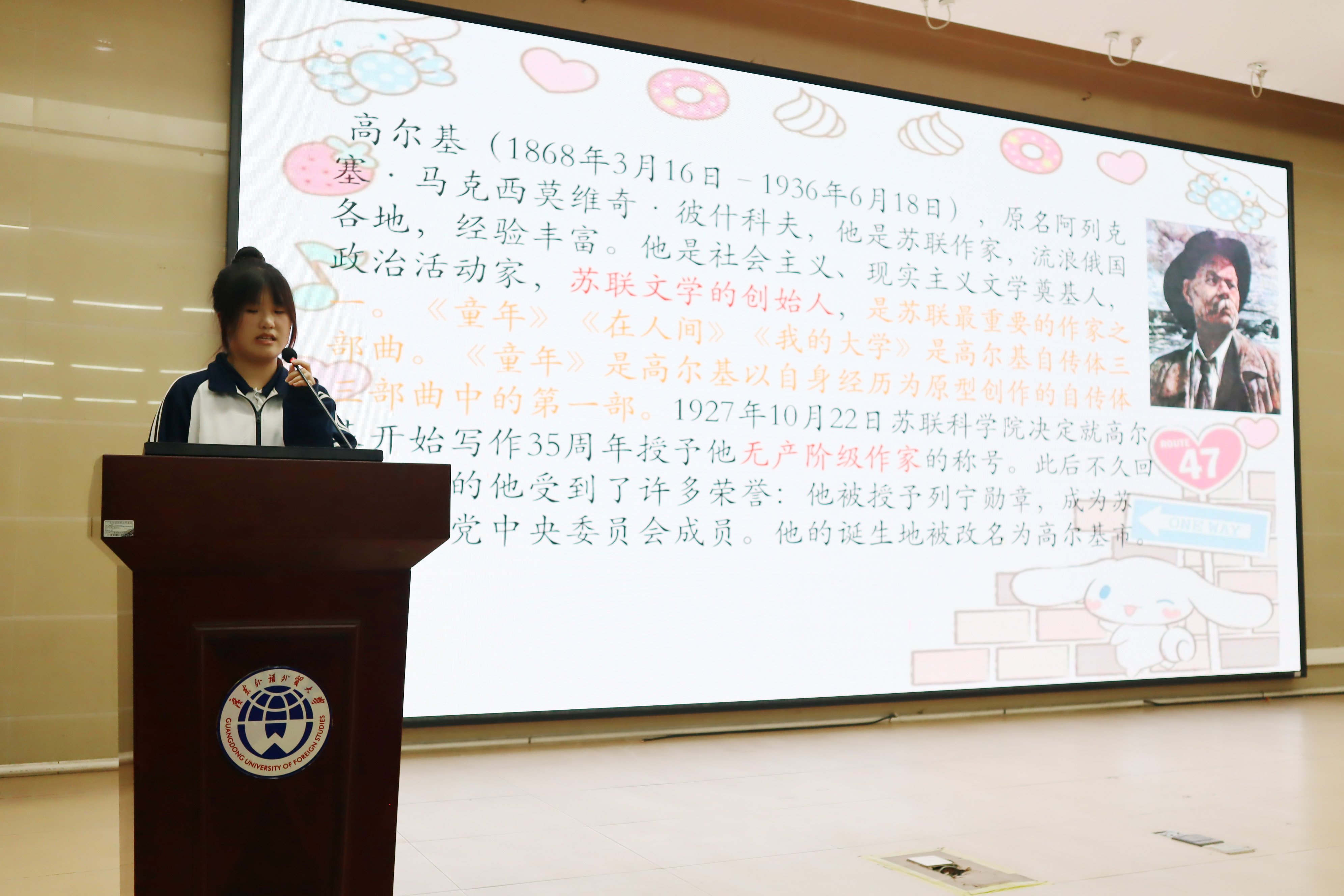 广东外语外贸大学公开学院大学预科部“朗读者”读书感悟分享比赛