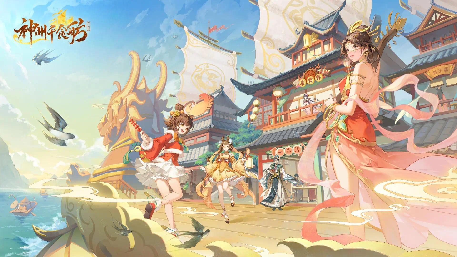 神州千食舫船员碎片,神州千食舫船员怎么搭配