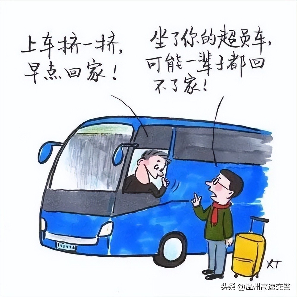 儿童超员车的危险,儿童乘坐超员车危害