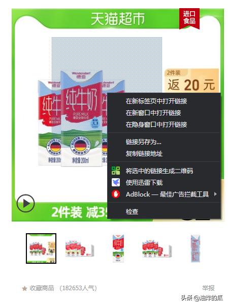 天猫主图图片如何保存下来,如何保存天猫主图