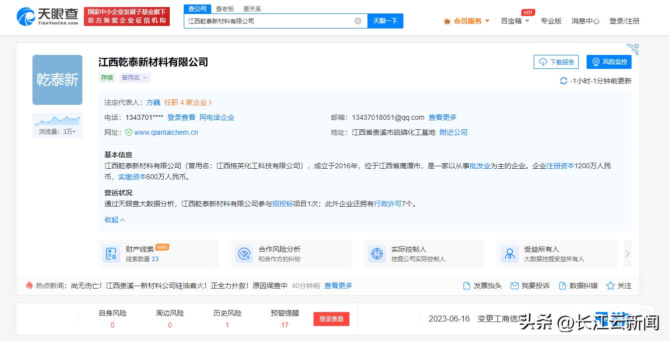 官方通报江西化工厂火灾人员,官方通报江西化工厂火灾伤亡信息