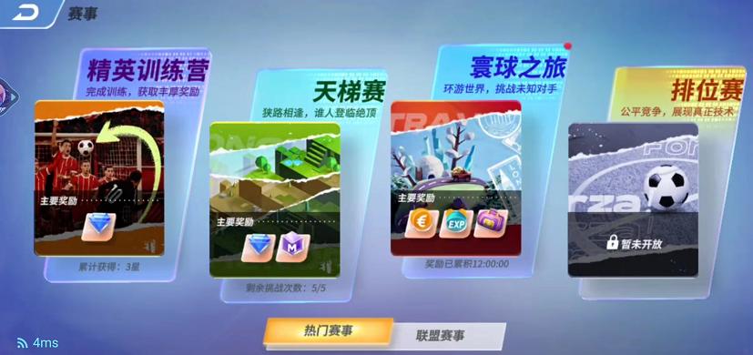 点开即玩，单手做花式，《未来足球》找到足球模拟经营新答案