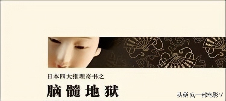 日本推理电影十大巅峰之作,日本经典悬疑推理电影