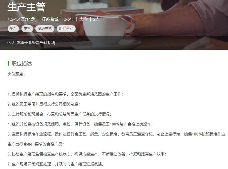 合肥通威太阳能招聘普工,合肥通威太阳能电池招聘