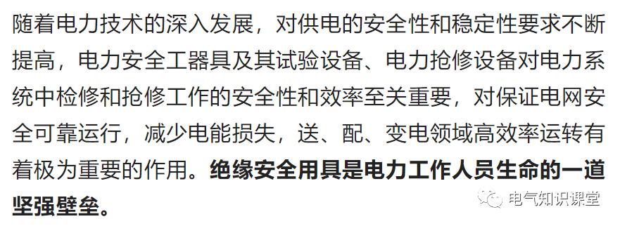 描述绝缘垫绝缘性能,绝缘垫测试绝缘能力标准