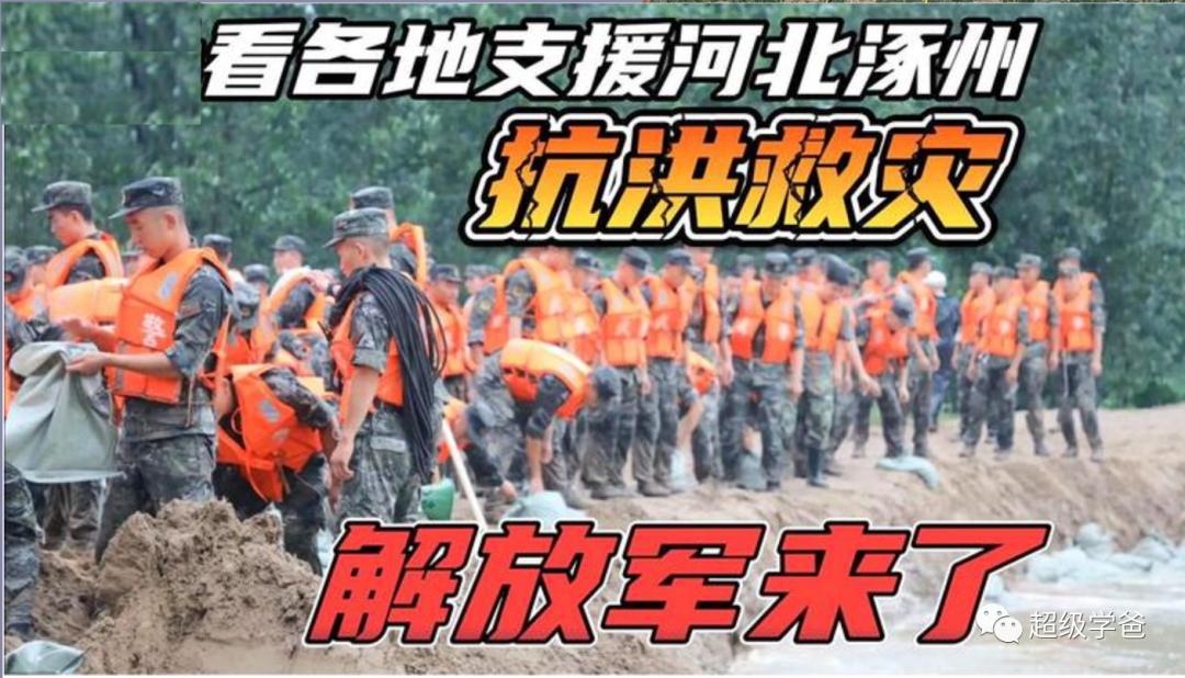 天灾与*祸人**，永远是我们的敌人