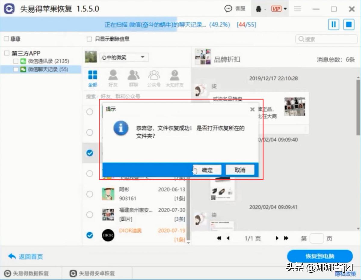 苹果手机如何备份微信聊天记录,苹果手机微信聊天记录怎么导出