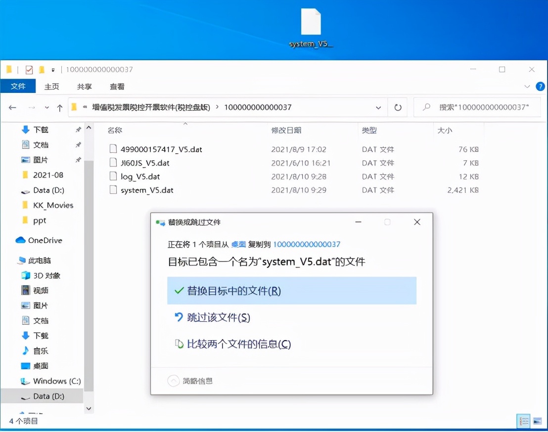 税控盘密码和口令忘记怎么办,税控盘的Ukey密码在哪里查询
