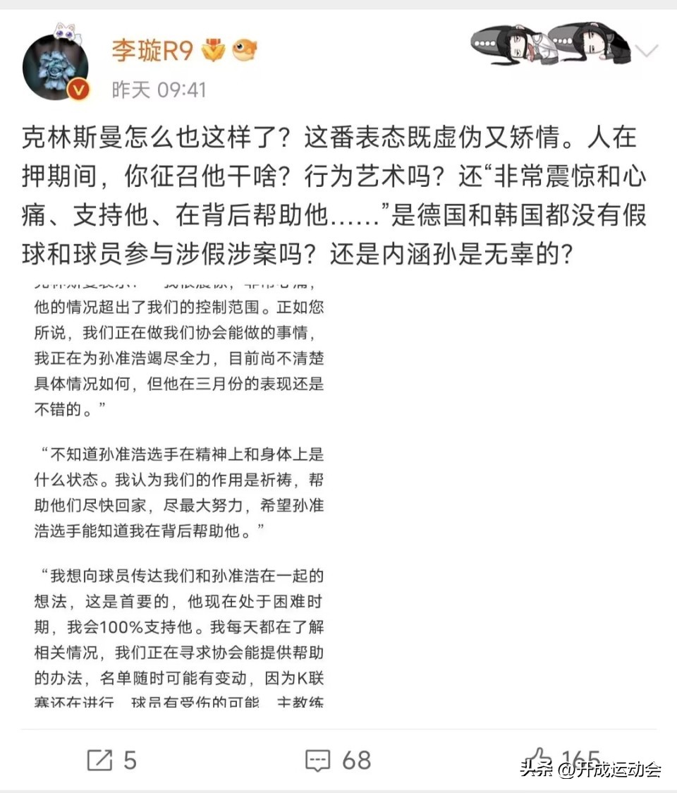 孙准浩最新足球消息,孙准浩足球集锦