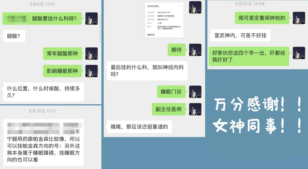 好像腿里有鱼在游还吐泡泡，医生把我捆起来做了一晚监测