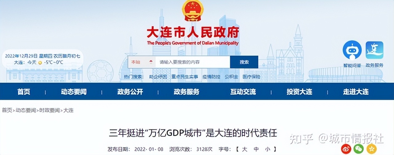 大连gdp2024破万亿,大连2010年经济总量
