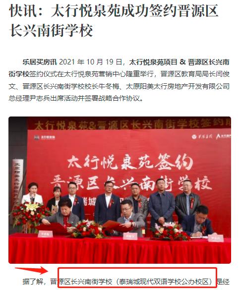 对“韭”当歌，巨坑几何？省实验之后，山大附中改名势在必行