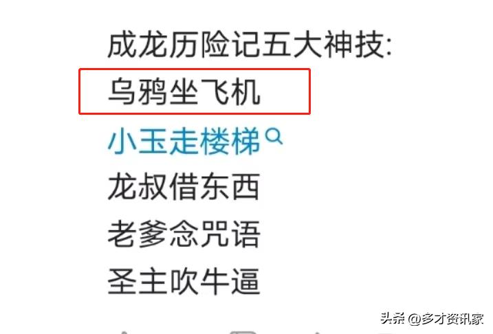 乌鸦坐飞机成龙历险记,乌鸦坐飞机小猴坐飞机