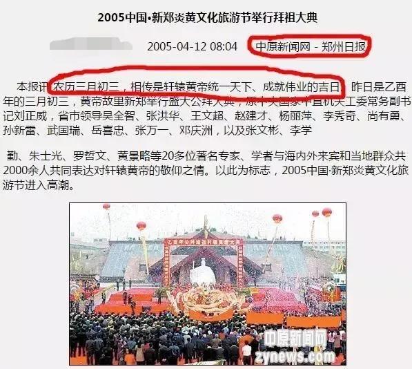 黄帝故里？黄帝陵？不要为了利益玷污了中华文明的精神象征