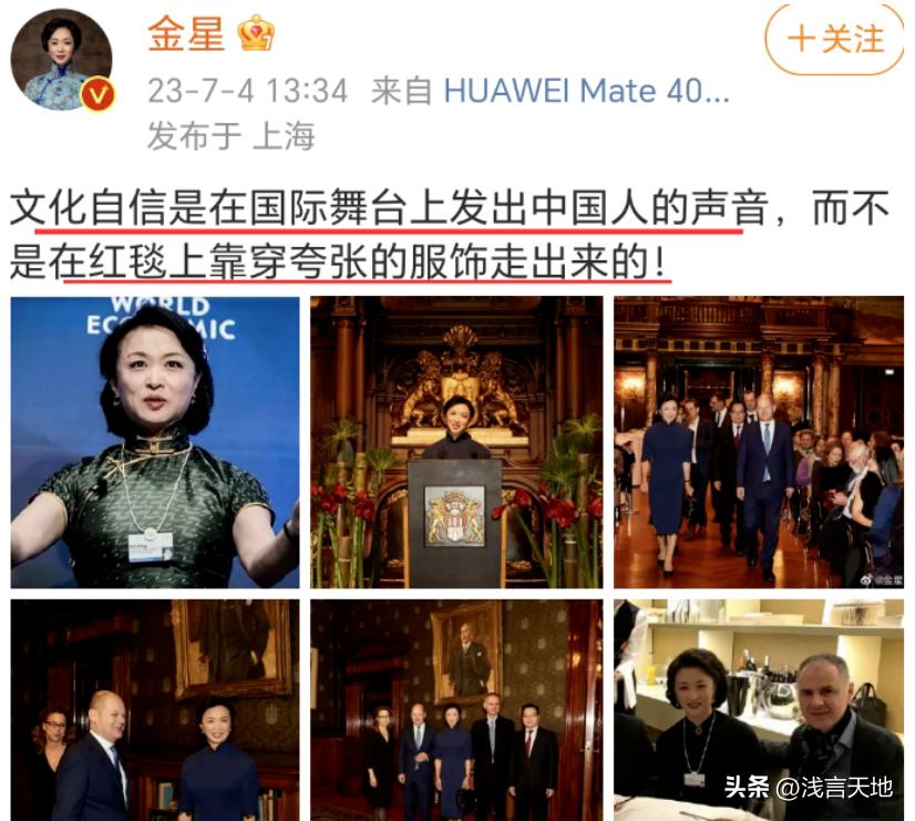 捂胸是“怕穷人看见，又怕富人看不见”？金星这次冒犯了所有女性