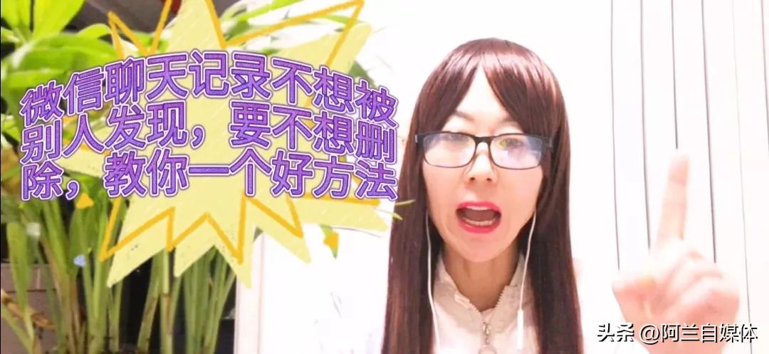 微信如何隐藏聊天记录防止媳妇查,微信如何加密隐藏某个人聊天记录