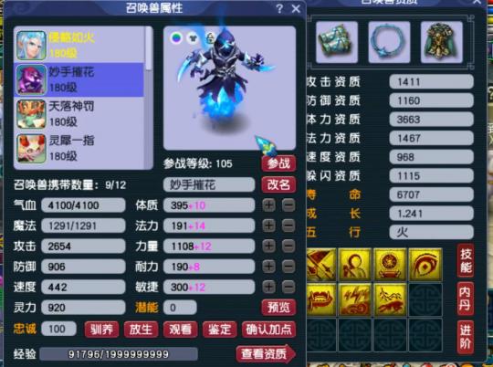 梦幻西游175狮驼岭怎么买号,梦幻西游花的价格