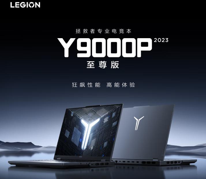 拯救者2023新款什么时候发布,拯救者2024款会是什么样