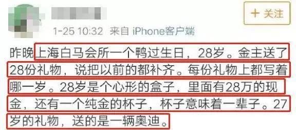 腿被打断！会所头牌男模要求高，真是走了天上人间来了白马会所