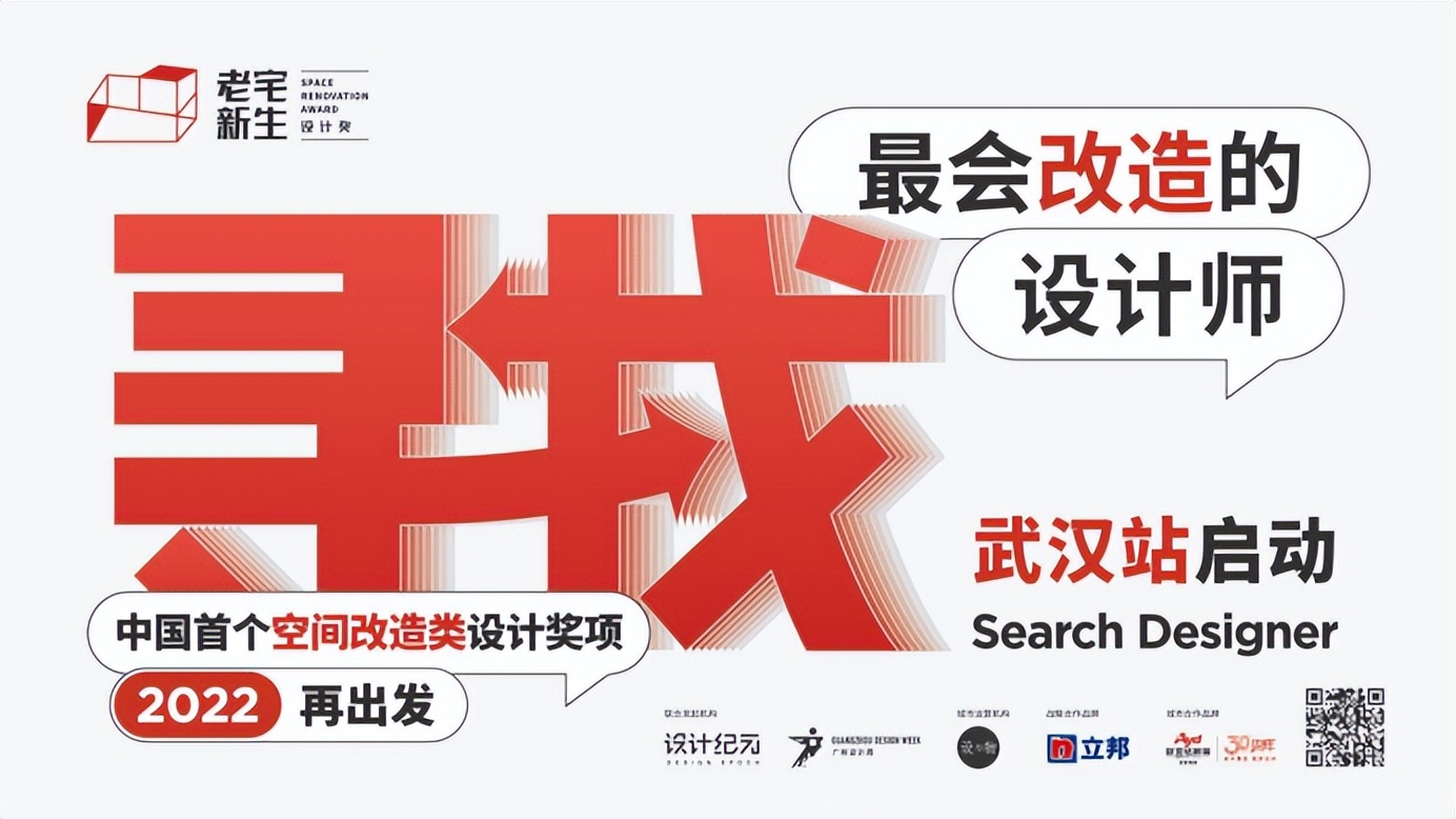 老宅老院焕新,老宅焕发生机