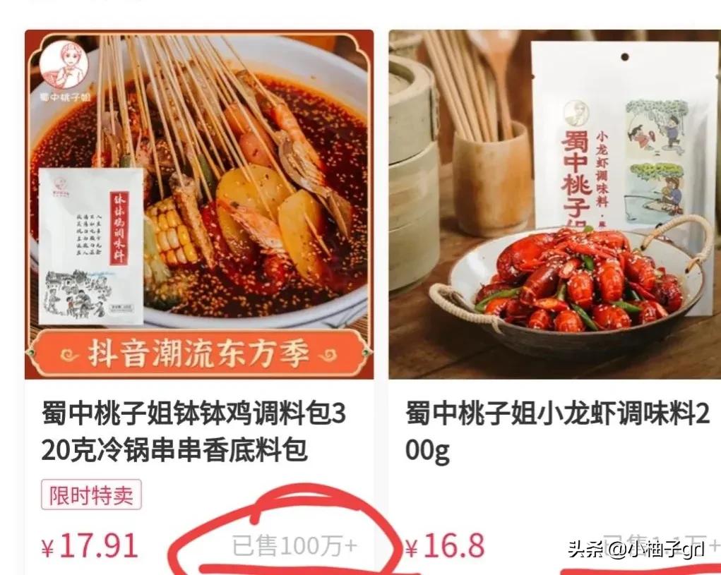 自媒体大咖之间的关系大揭秘桃子姐和幺弟妞妞和农村和小燕子