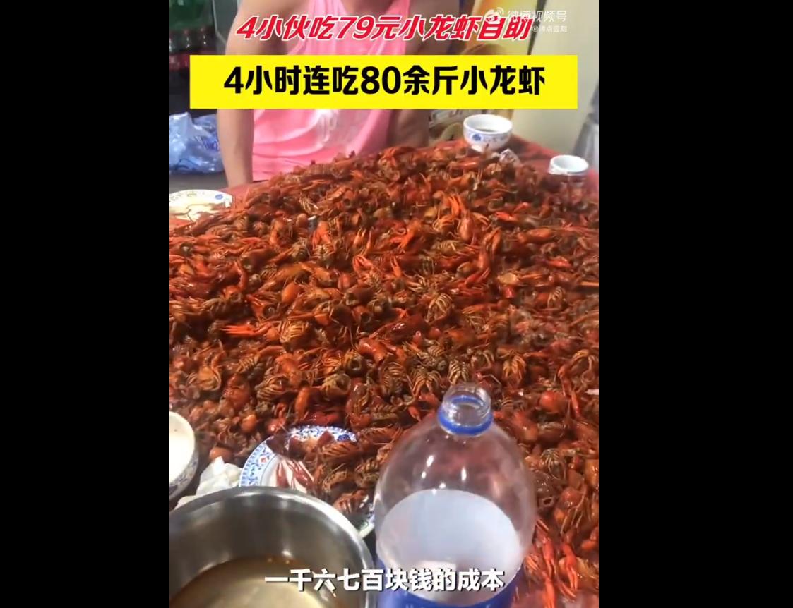 江西吃小龙虾,小伙79元自助吃80斤小龙虾