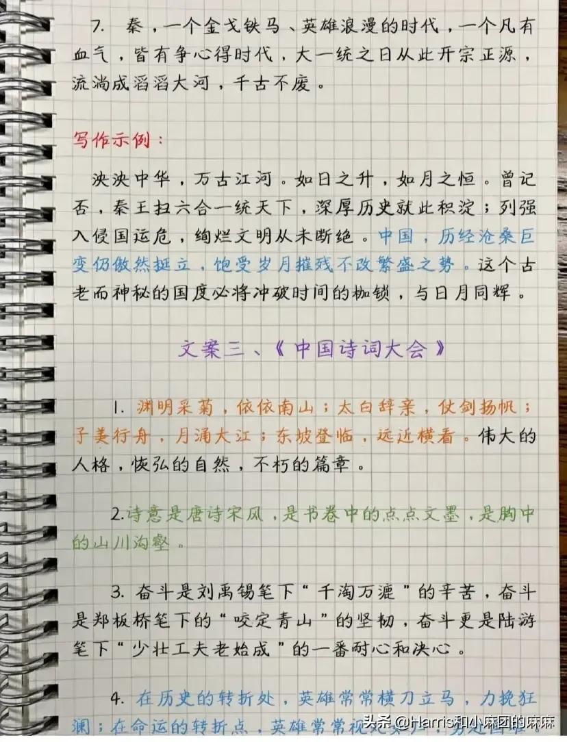 惊艳到极致的随笔素材,惊艳的文采文段