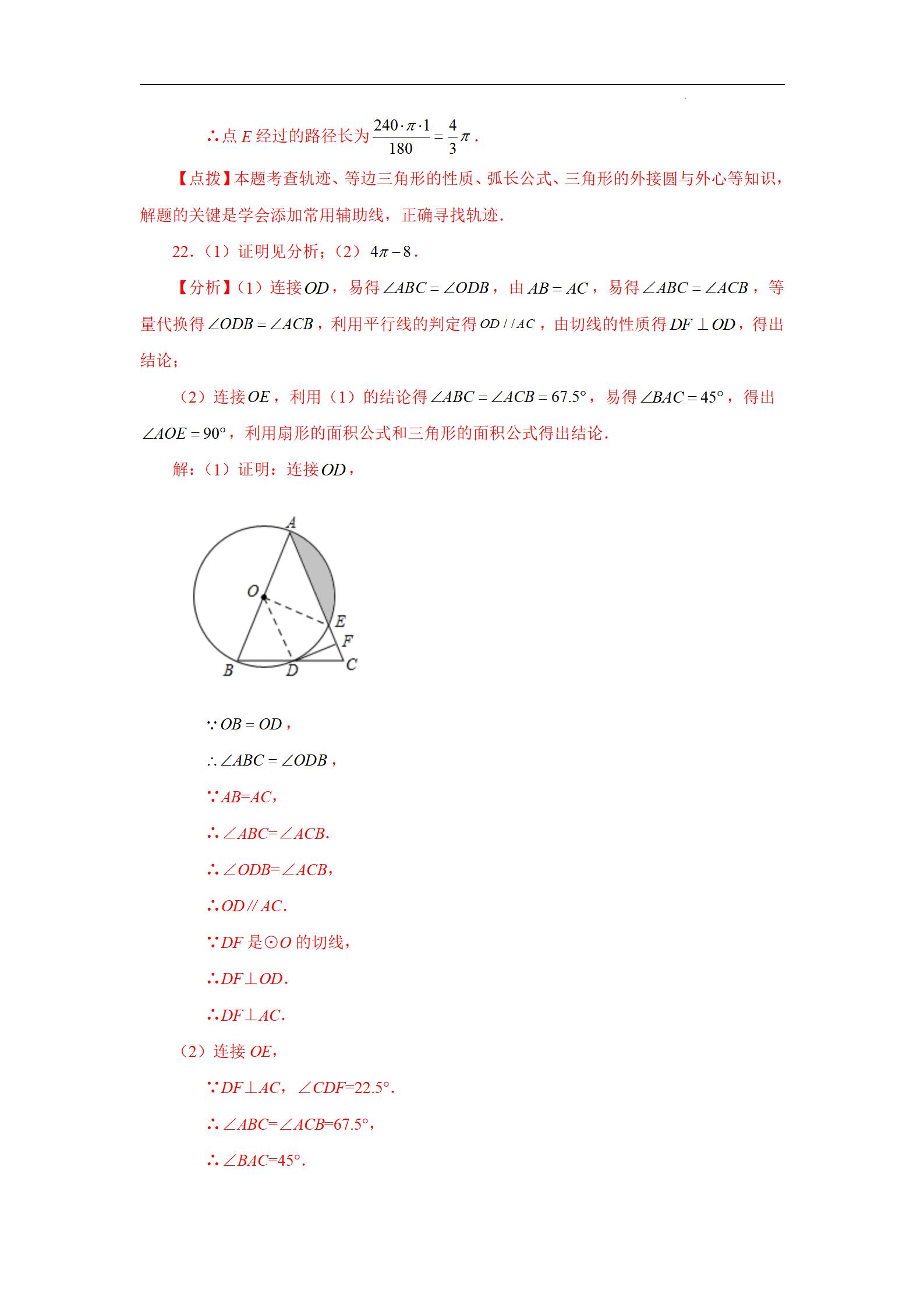 初中数学弧长和扇形面积乐乐课堂,初三数学扇形面积和弧长经典题型