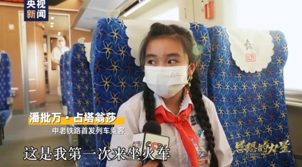 农冰村小学生终于坐上了中老铁路国际旅客列车!