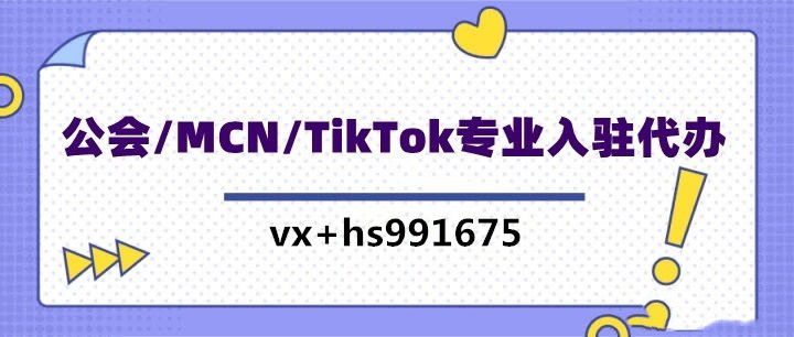 什么是tiktok带货官方合作商,什么是tiktok虚拟发货