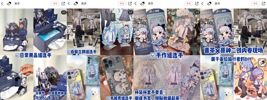 喜茶的促销策略,小红书喜茶营销怎么样啊