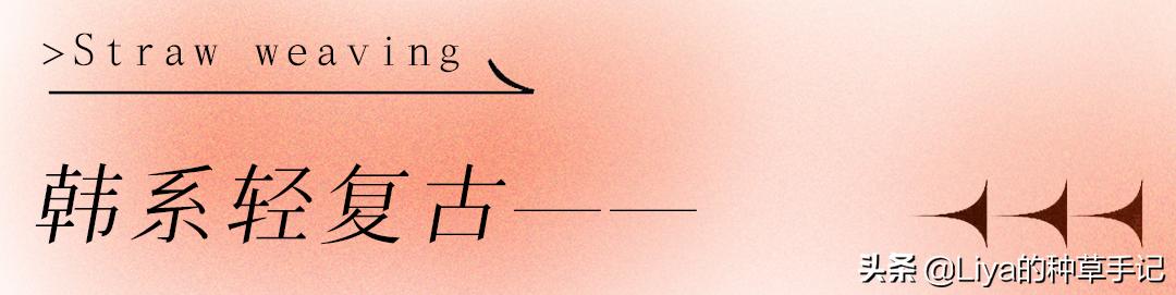 夏天必备的草编包清爽又百搭,草编包高级感时尚漂亮