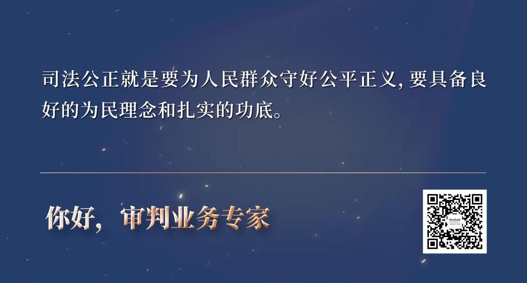 刘力：作为法官，“惟明克允”